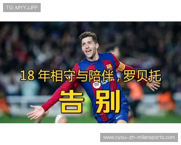 巴萨罗贝托贴地扫射再现老将冷静