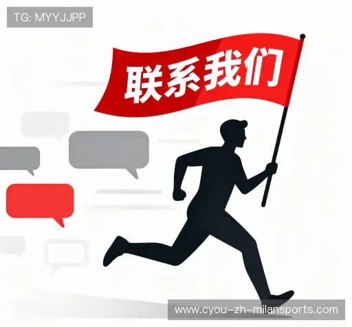 互动米兰体育投注平台